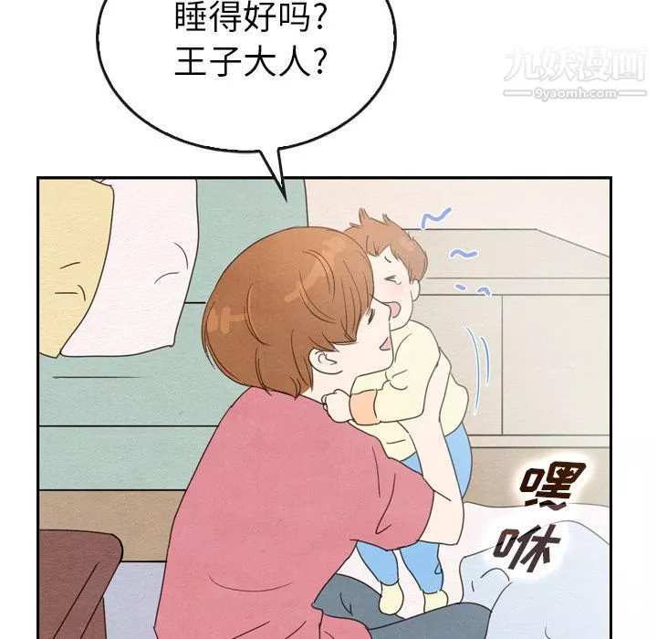 泰珠小姐的完美婚姻生活-第36话 - 图片 5