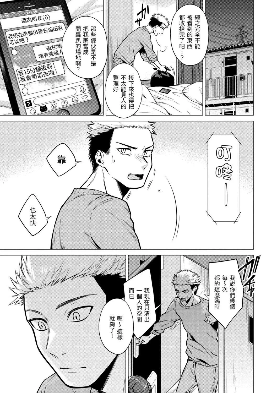 [亜美壽真]七妹姐姐[中國翻訳][DL版][亜美壽真]七妹姐姐[中國翻訳][DL版]
