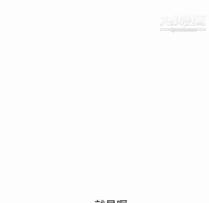 泰珠小姐的完美婚姻生活第36話
