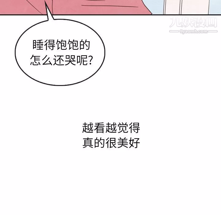 泰珠小姐的完美婚姻生活第36話