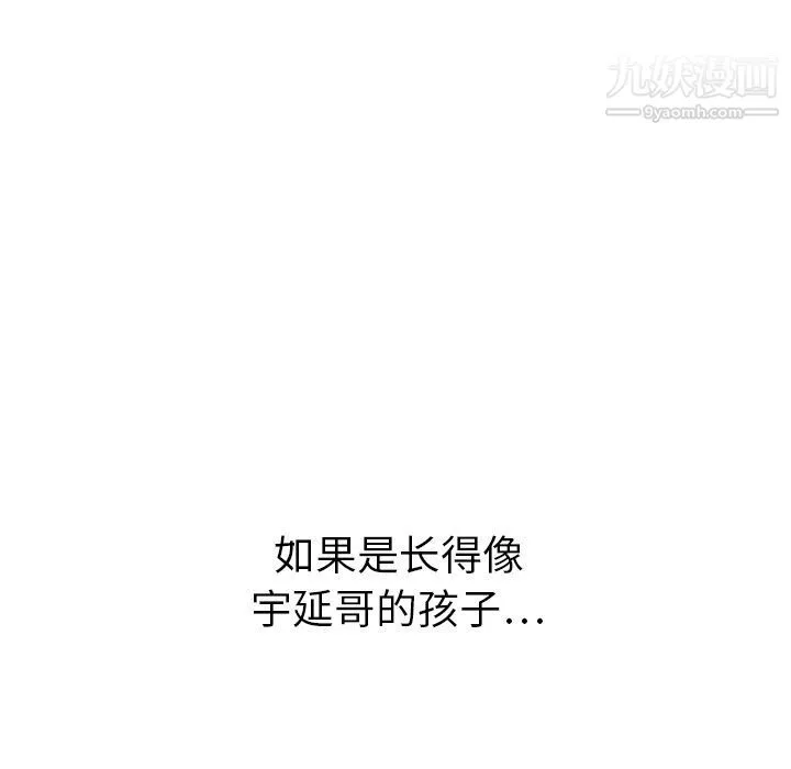 泰珠小姐的完美婚姻生活-第36话 - 图片 11