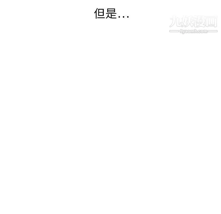 泰珠小姐的完美婚姻生活-第36话 - 图片 14