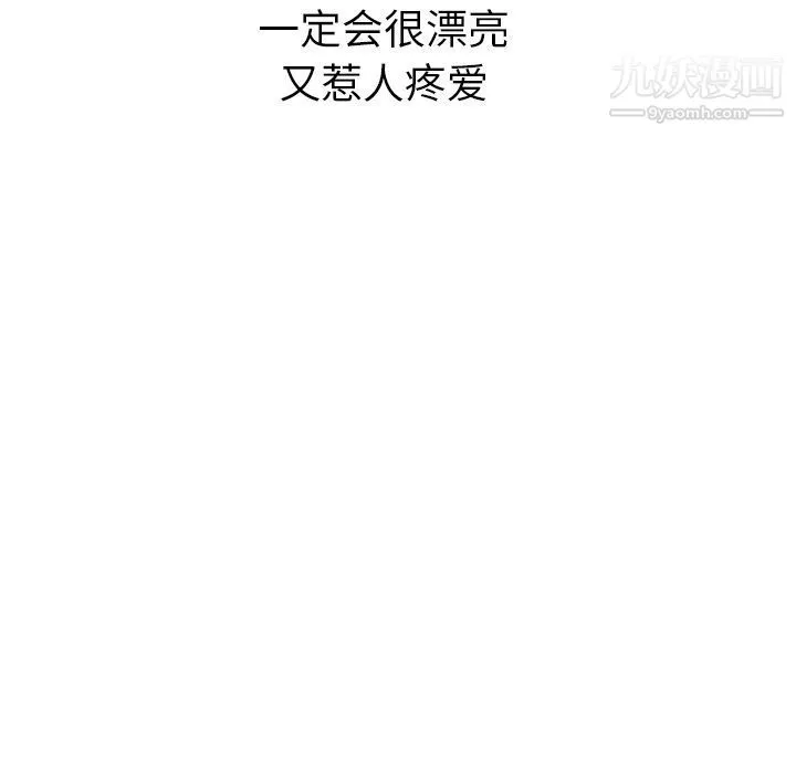 泰珠小姐的完美婚姻生活第36話