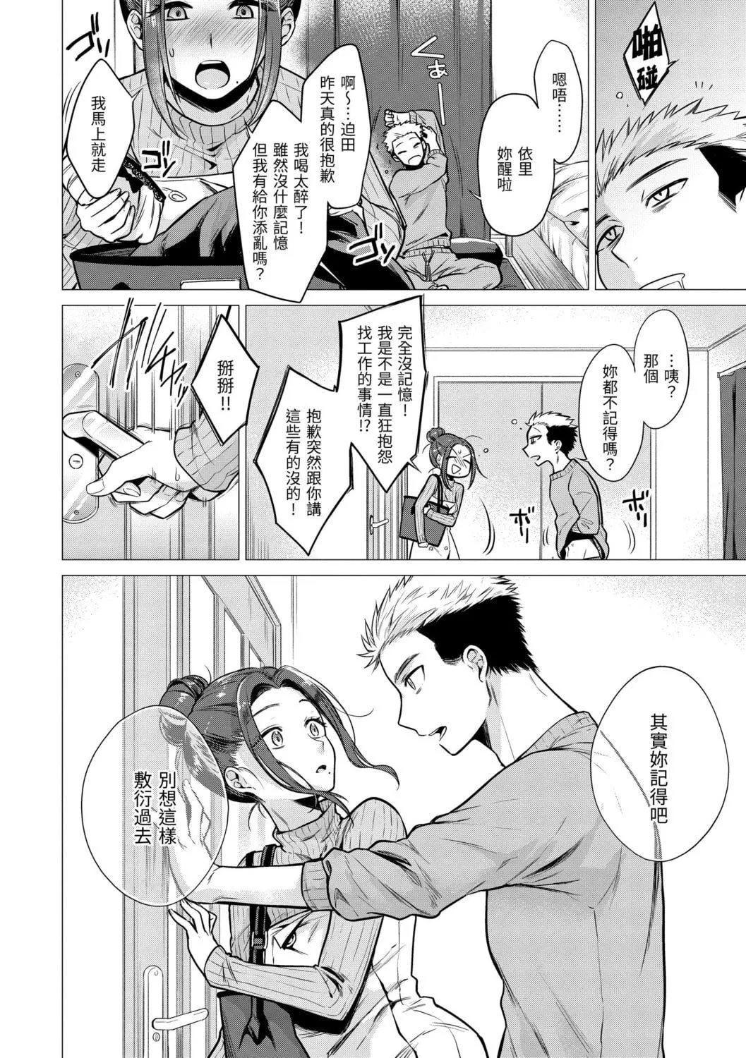 [亜美寿真]七妹姐姐[中国翻訳][DL版]-[亜美寿真]七妹姐姐[中国翻訳][DL版] - 图片 54