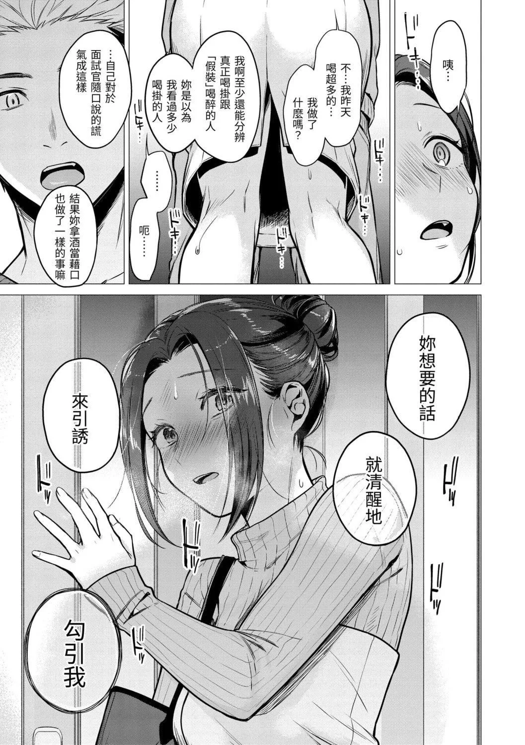 [亜美寿真]七妹姐姐[中国翻訳][DL版]-[亜美寿真]七妹姐姐[中国翻訳][DL版] - 图片 55