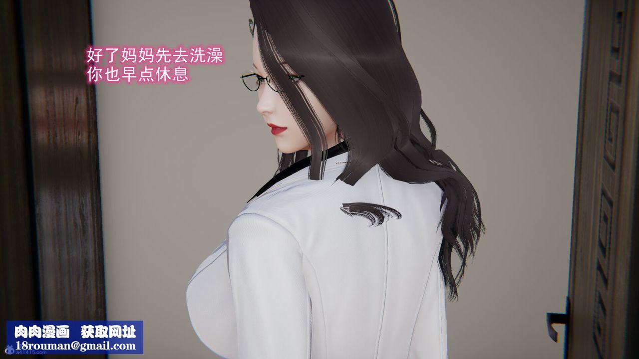 [3D]吸血鬼绿茶妈妈第1-2季第11话-第一季