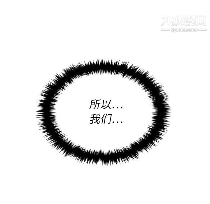 泰珠小姐的完美婚姻生活第36話