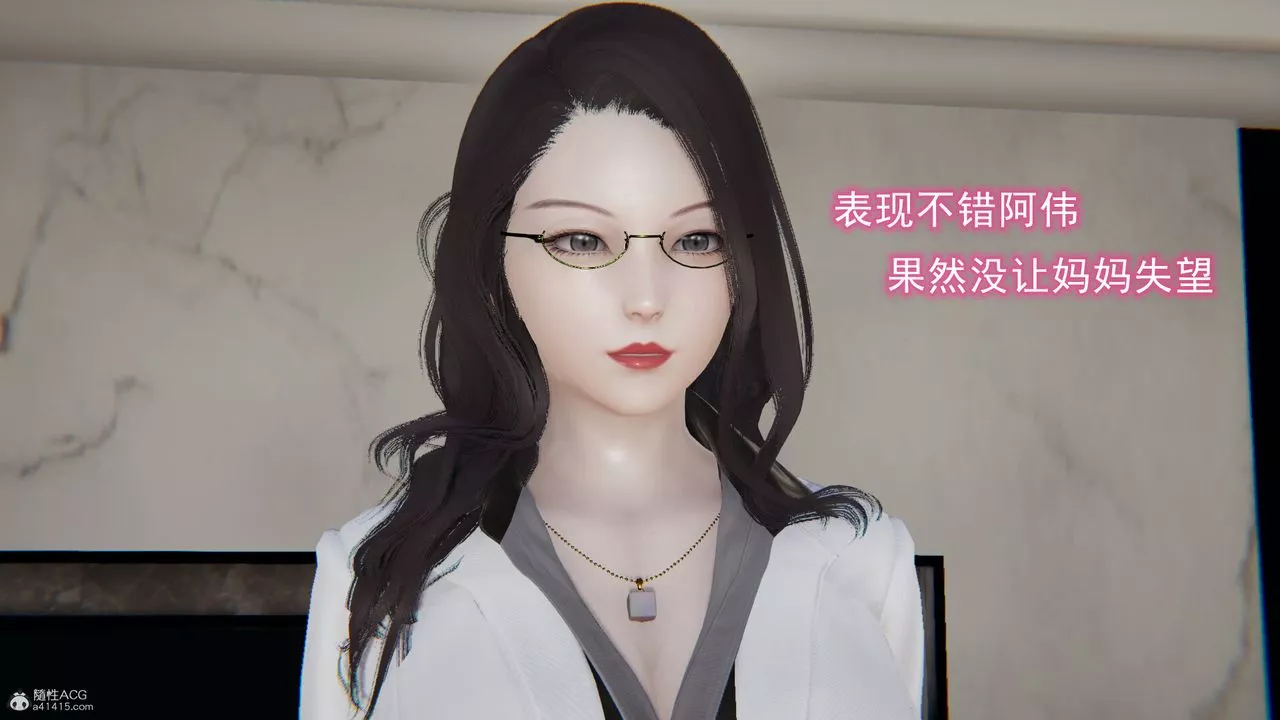 [3D]吸血鬼绿茶妈妈第1-2季-第11话-第一季 - 图片 94