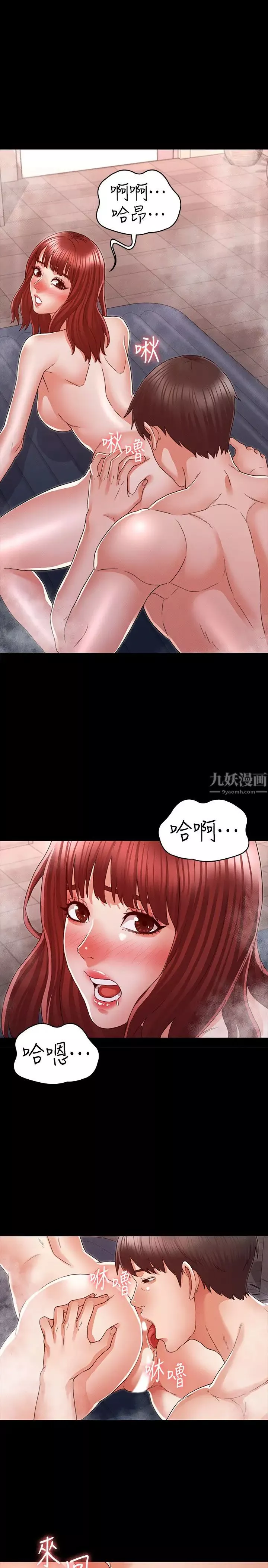 教师体罚-第18话-芷吟的过去 - 图片 5