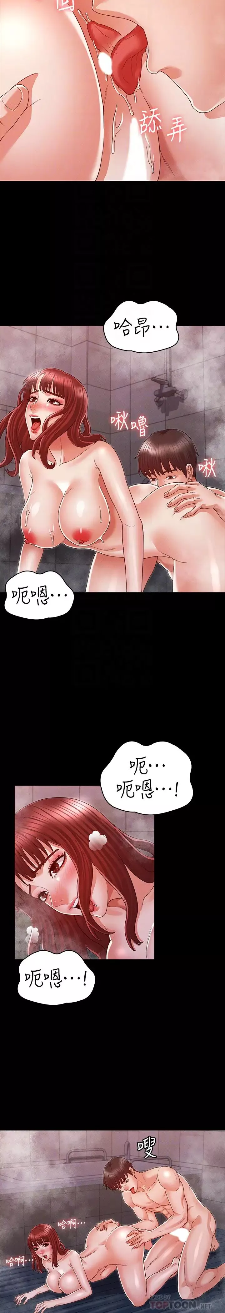 教师体罚-第18话-芷吟的过去 - 图片 6
