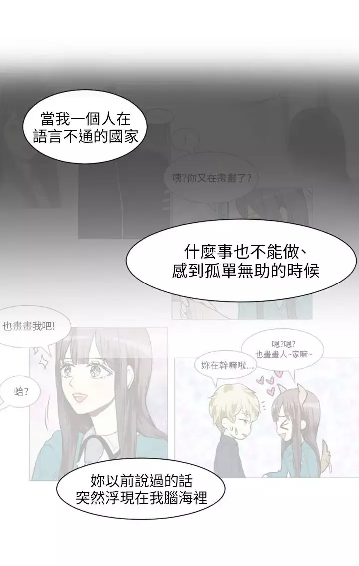Love&ampWish第74话