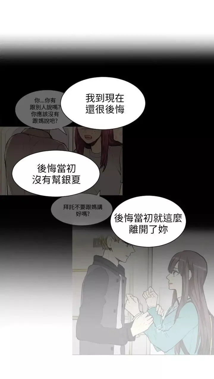 Love&ampWish第74话