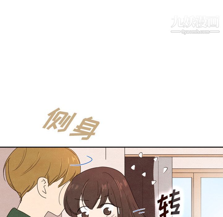 泰珠小姐的完美婚姻生活第36话