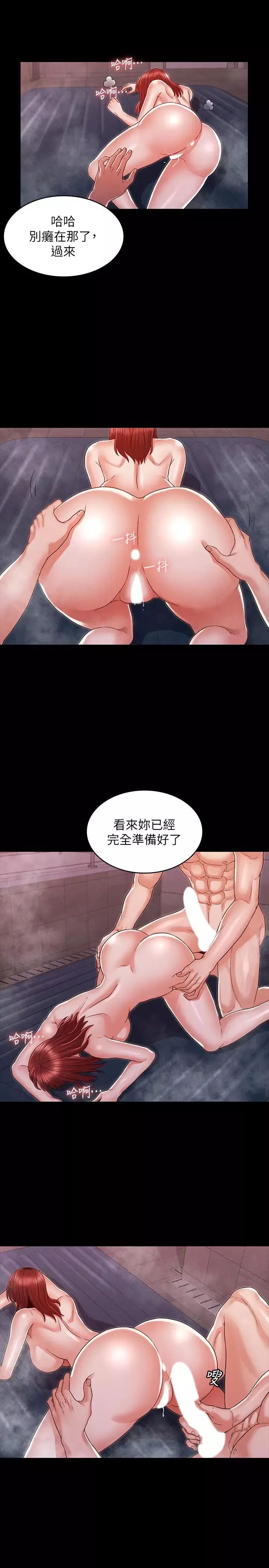 教师体罚-第18话-芷吟的过去 - 图片 11