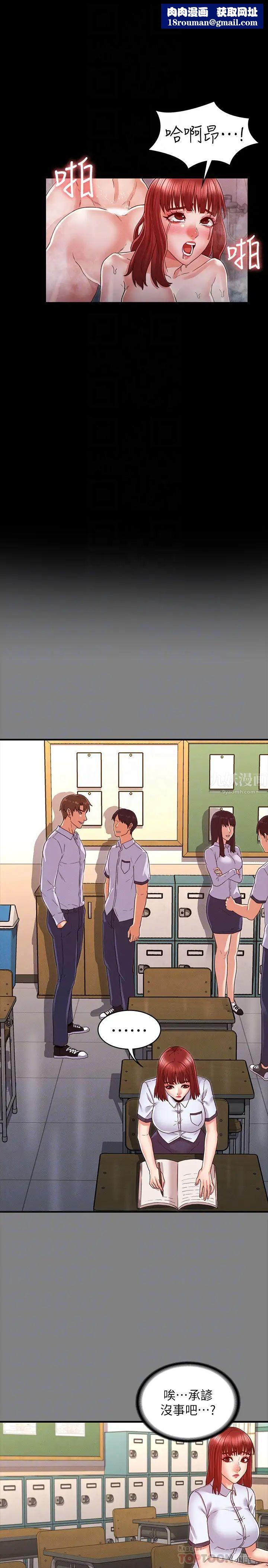 教师体罚第18话-芷吟的过去