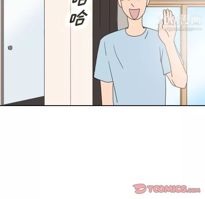 泰珠小姐的完美婚姻生活第36話