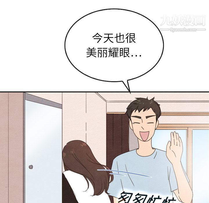 泰珠小姐的完美婚姻生活第36话