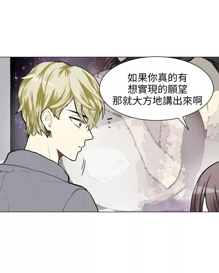 Love&ampWish第74话