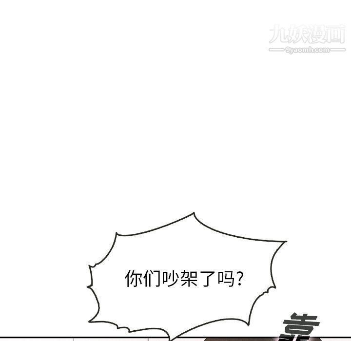 泰珠小姐的完美婚姻生活第36话