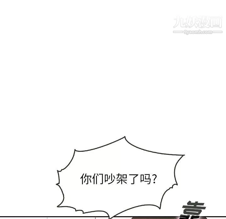 泰珠小姐的完美婚姻生活-第36话 - 图片 37