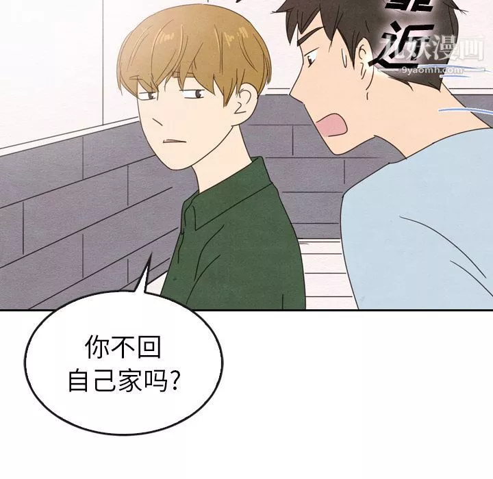 泰珠小姐的完美婚姻生活第36話