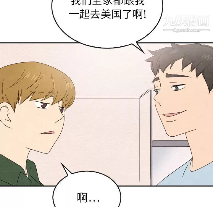泰珠小姐的完美婚姻生活第36話