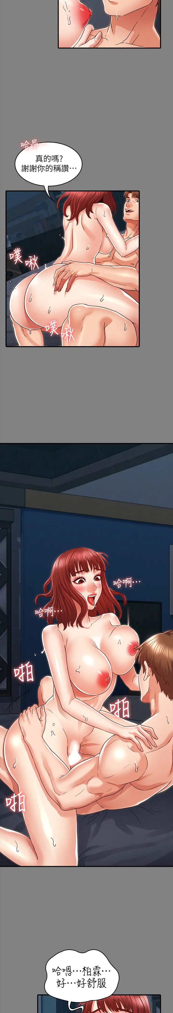 教師體罰第18話-芷吟的過去