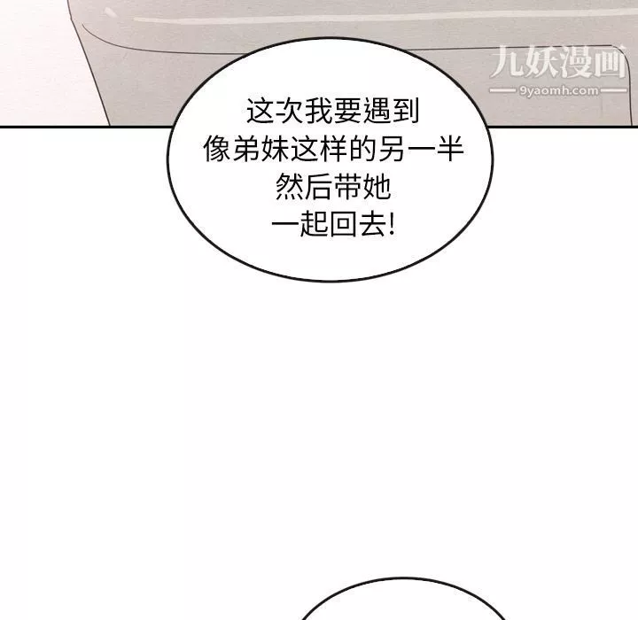 泰珠小姐的完美婚姻生活-第36话 - 图片 44