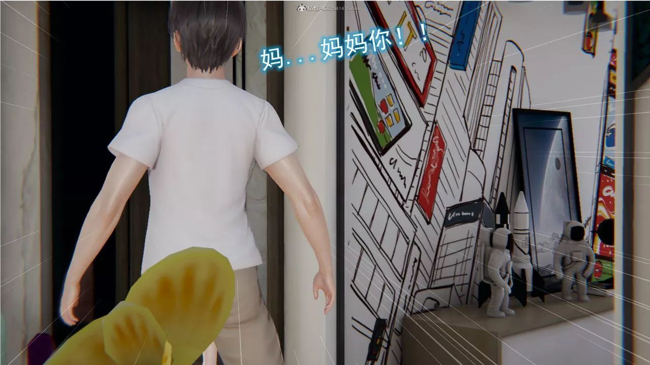 [3D]吸血鬼绿茶妈妈第1-2季-第12话-第一季 - 图片 27