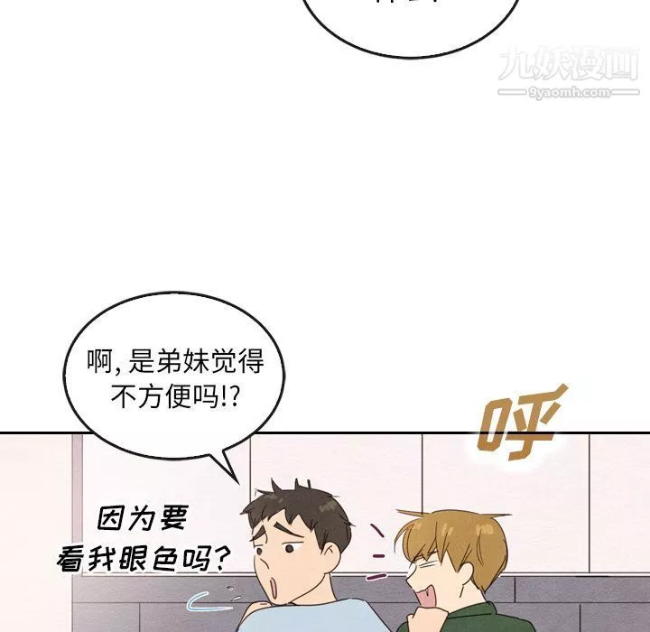泰珠小姐的完美婚姻生活第36話