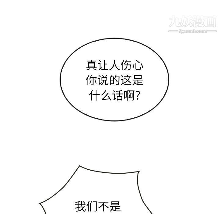 泰珠小姐的完美婚姻生活第36话