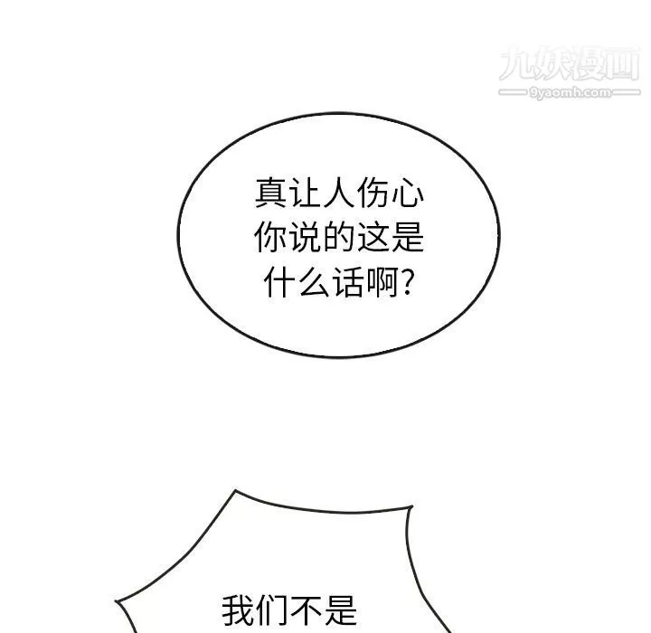 泰珠小姐的完美婚姻生活第36話
