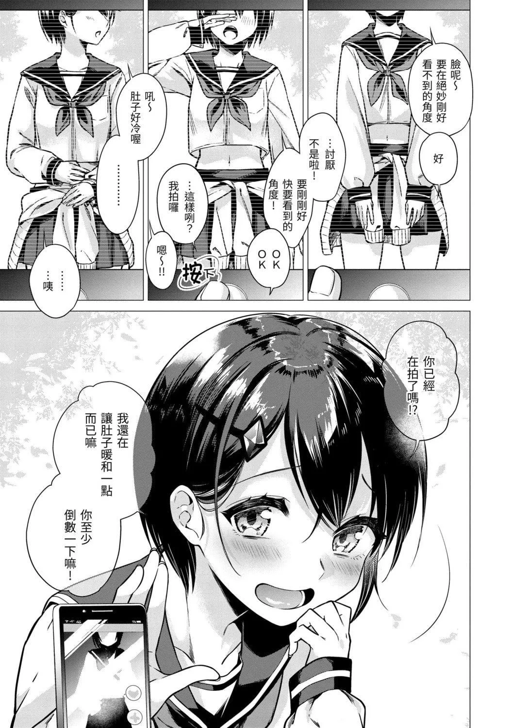 [亜美寿真]七妹姐姐[中国翻訳][DL版]-[亜美寿真]七妹姐姐[中国翻訳][DL版] - 图片 73