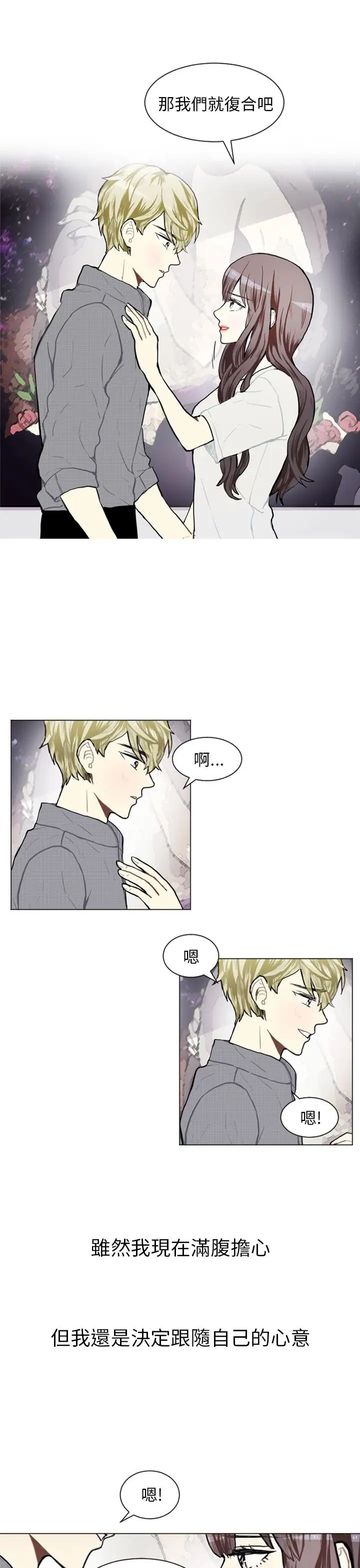 Love&ampWish第75话