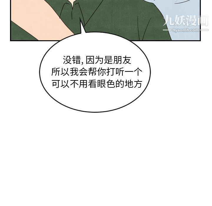 泰珠小姐的完美婚姻生活第36话