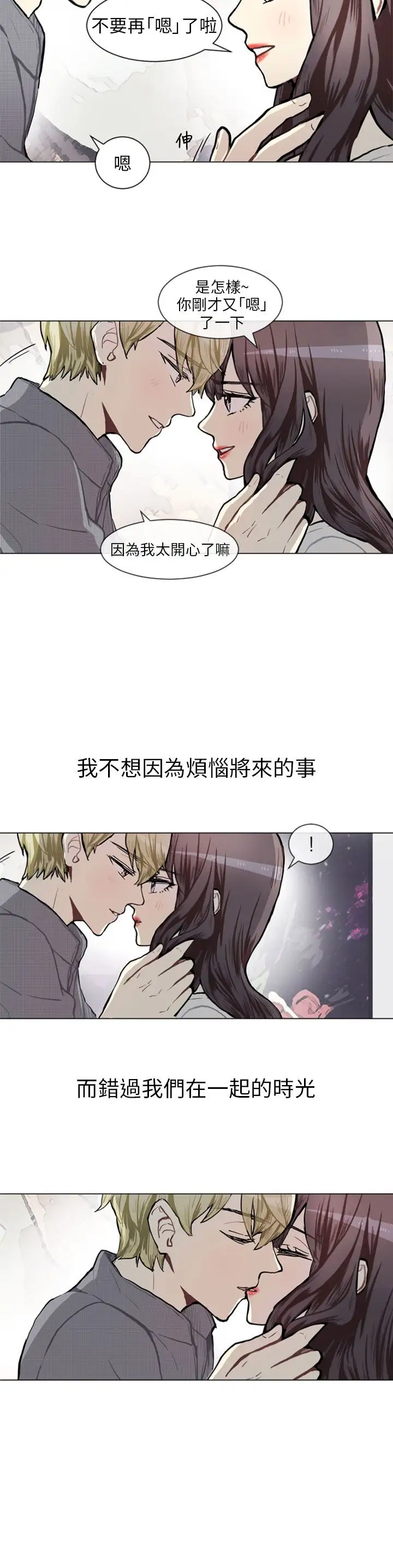 Love&ampWish第75话