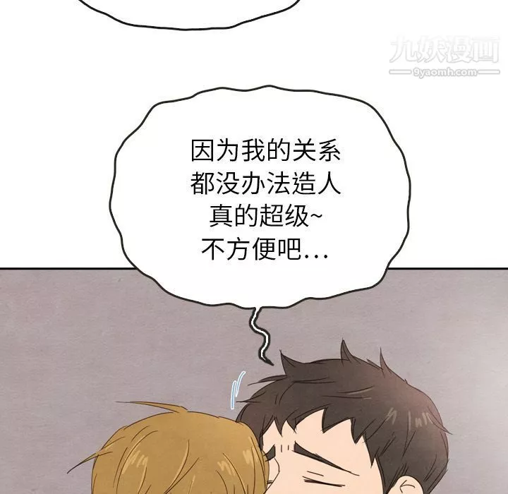 泰珠小姐的完美婚姻生活第36話