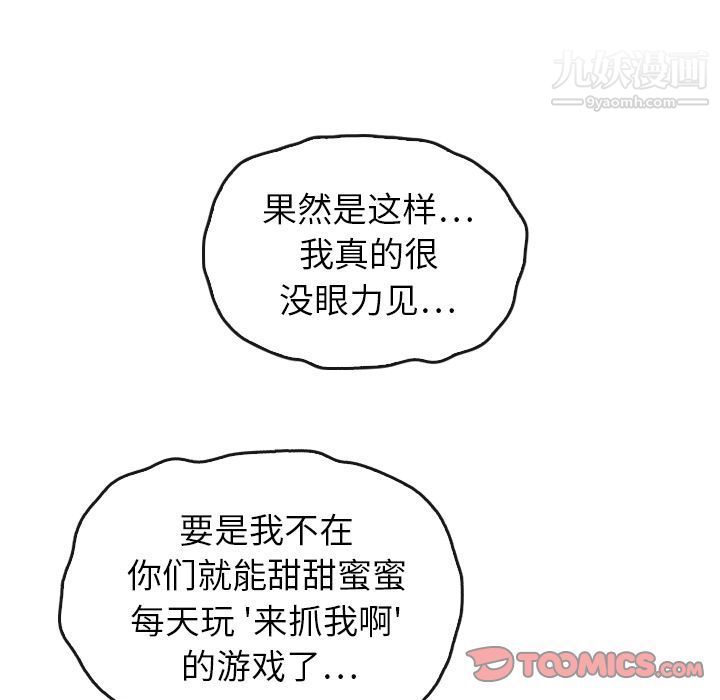 泰珠小姐的完美婚姻生活第36话