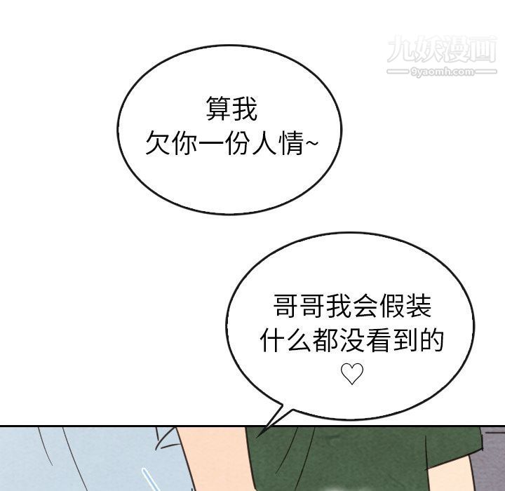 泰珠小姐的完美婚姻生活第36话