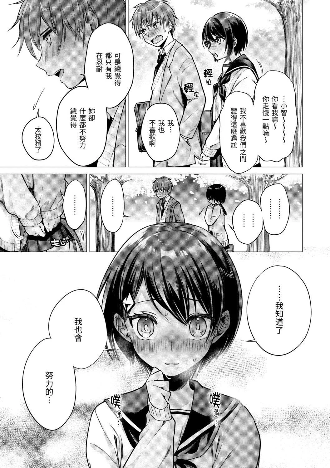 [亜美壽真]七妹姐姐[中國翻訳][DL版][亜美壽真]七妹姐姐[中國翻訳][DL版]