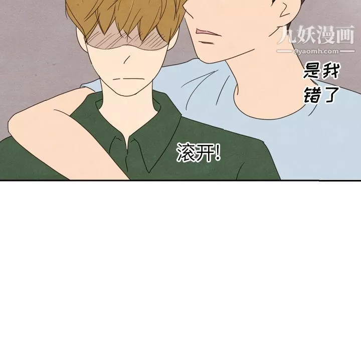 泰珠小姐的完美婚姻生活第36話