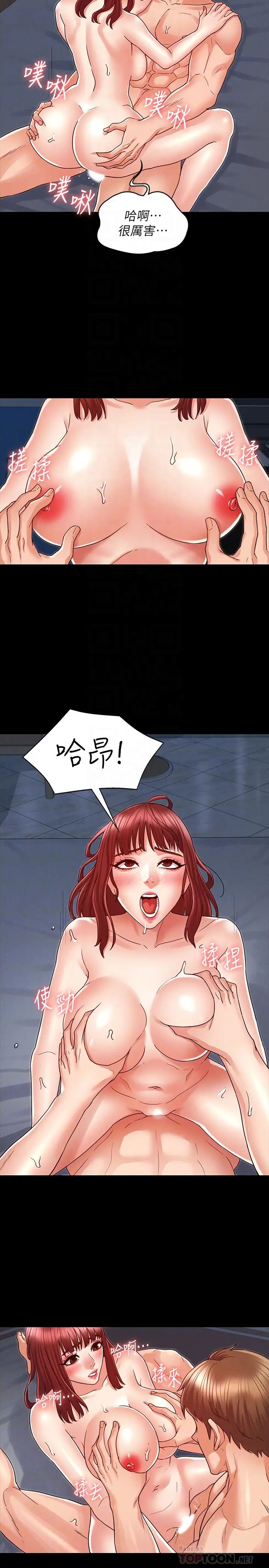 教師體罰第19話-芷吟180度大轉變的原因