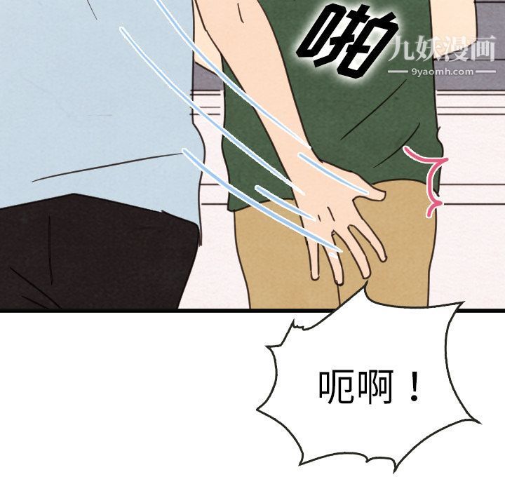 泰珠小姐的完美婚姻生活第36话