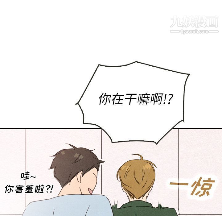 泰珠小姐的完美婚姻生活第36话