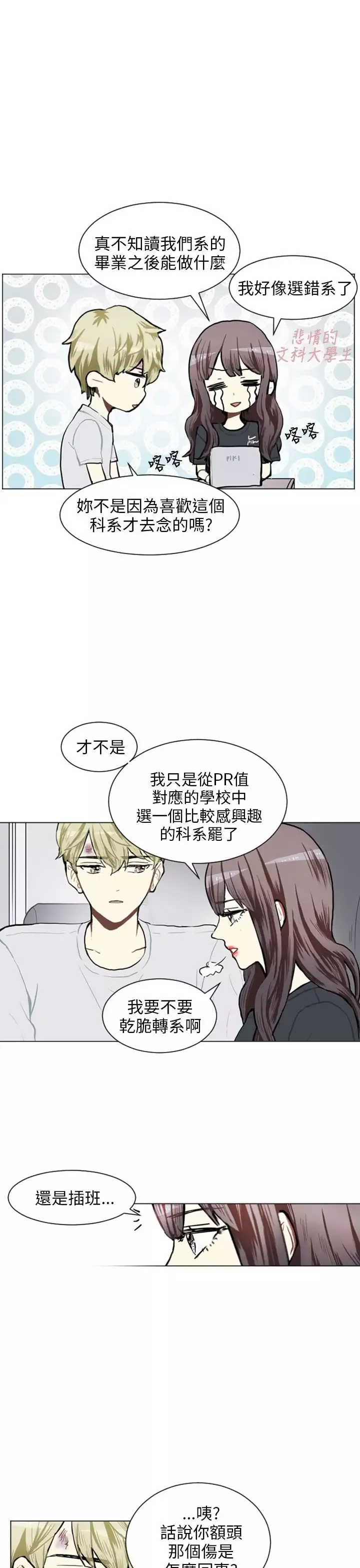 Love&ampWish-第75话 - 图片 5