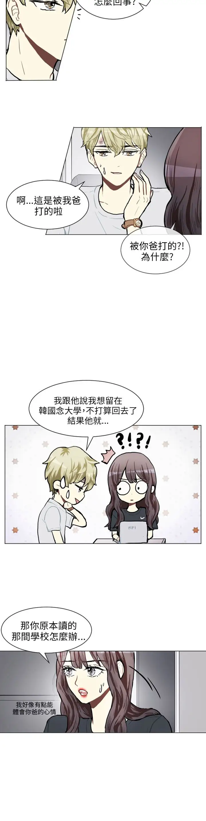 Love&ampWish第75话