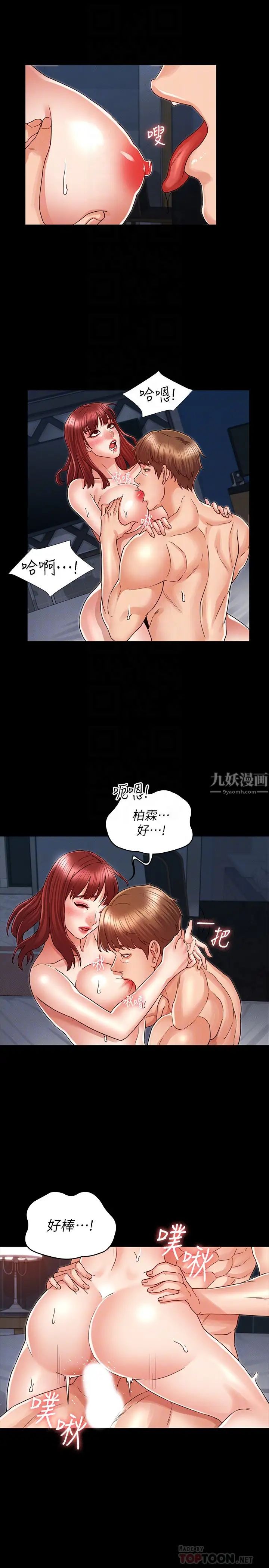 教师体罚第19话-芷吟180度大转变的原因