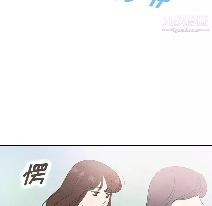 泰珠小姐的完美婚姻生活第36話