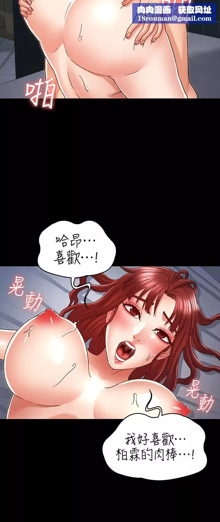 教師體罰第19話-芷吟180度大轉變的原因