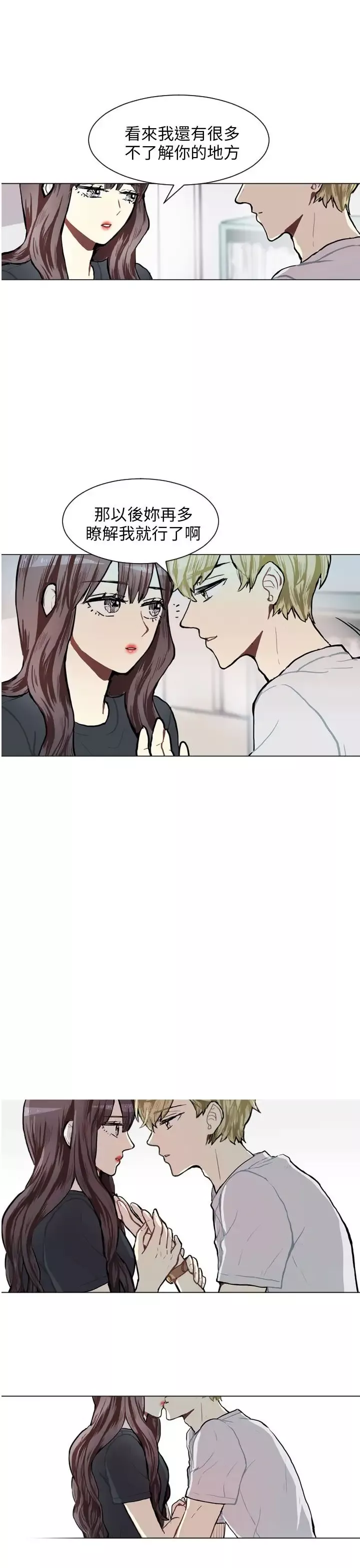 Love&ampWish-第75话 - 图片 11